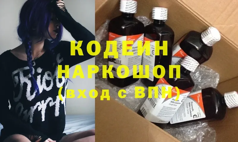 Codein Purple Drank  цены наркотик  Козловка 